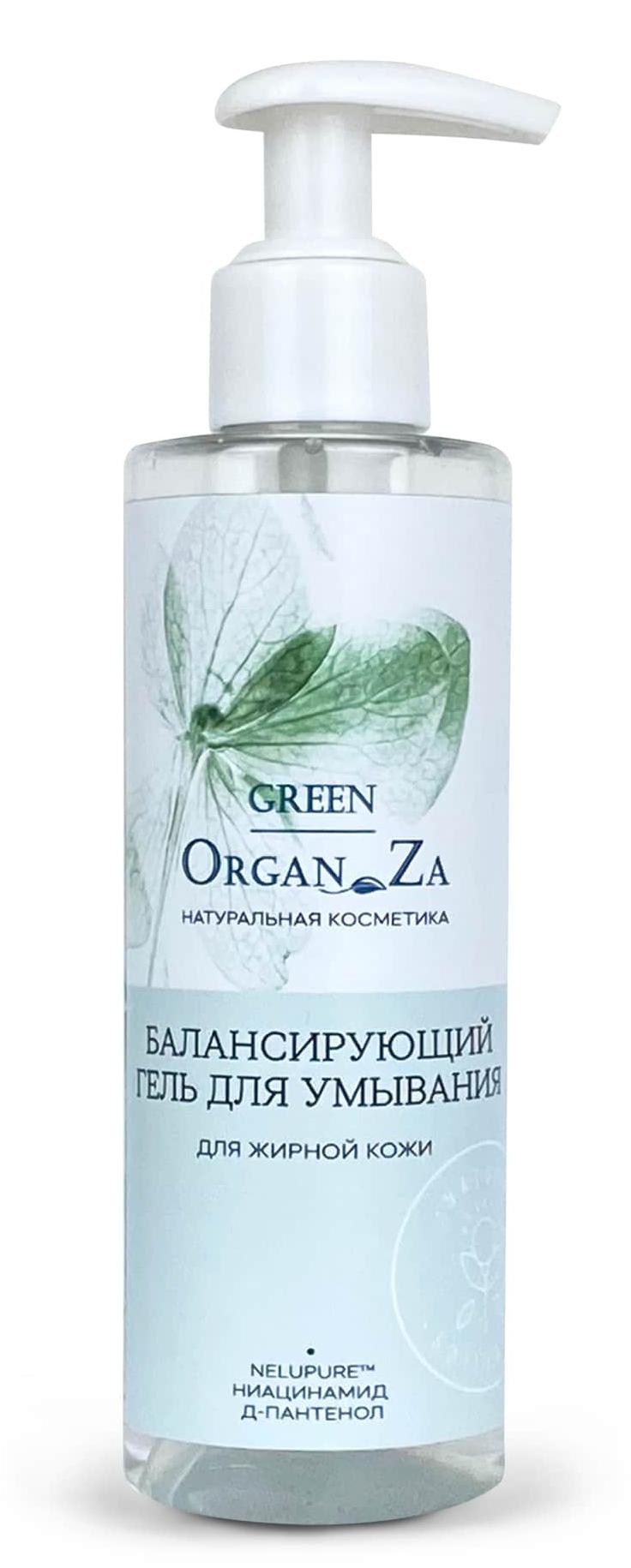 Гель балансирующий для умывания Green Organ Za для жирной кожи, 200 мл