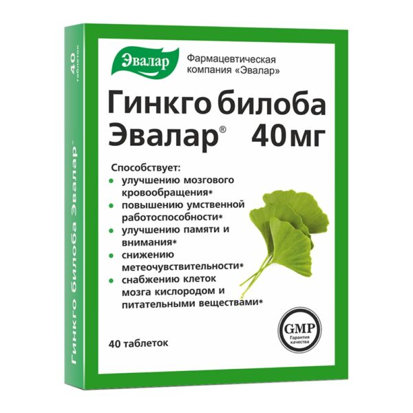 Гинкго Билоба № 40