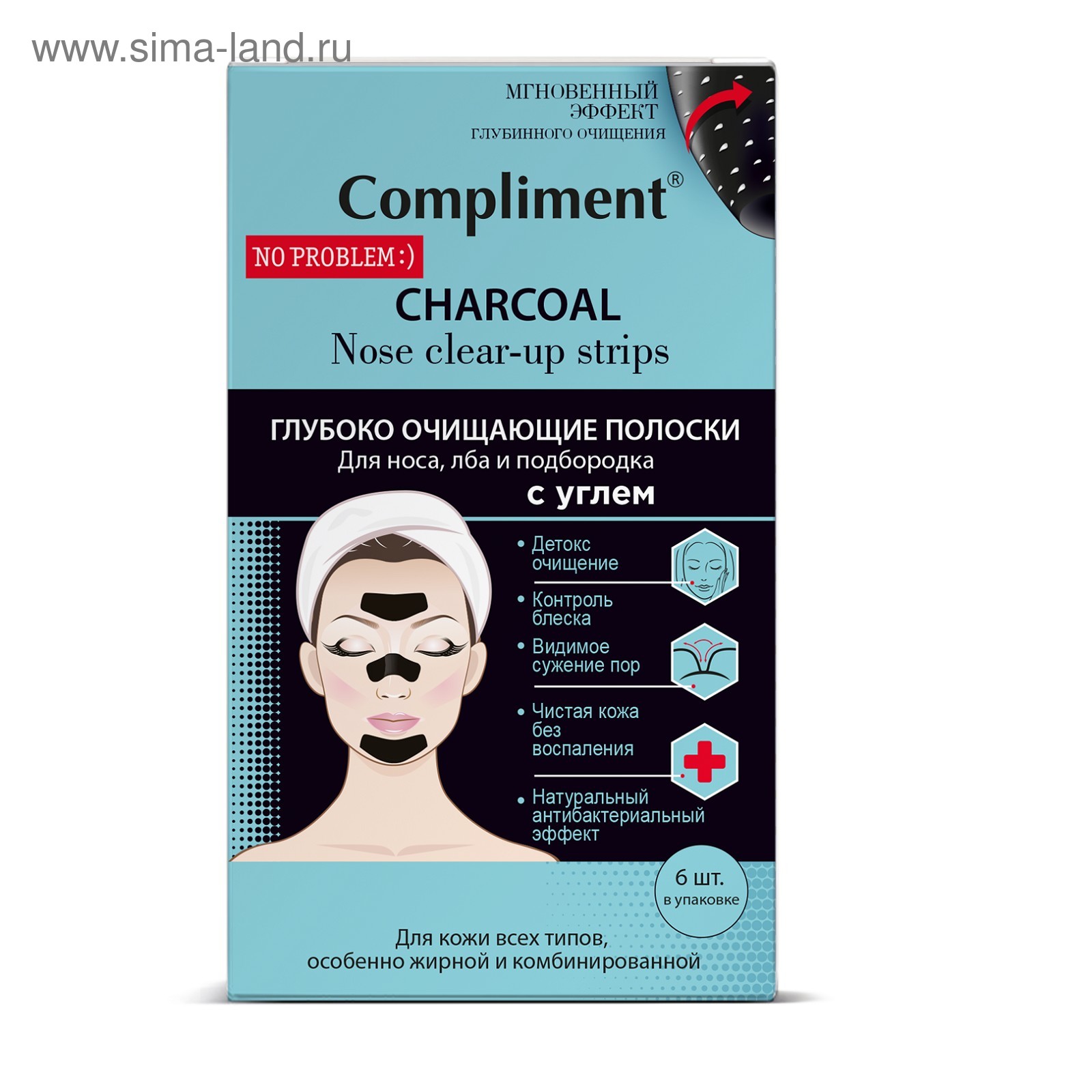 Глубоко очищающие полоски для носа, лба и подбородка с углем Compliment "No Problem", 6 шт