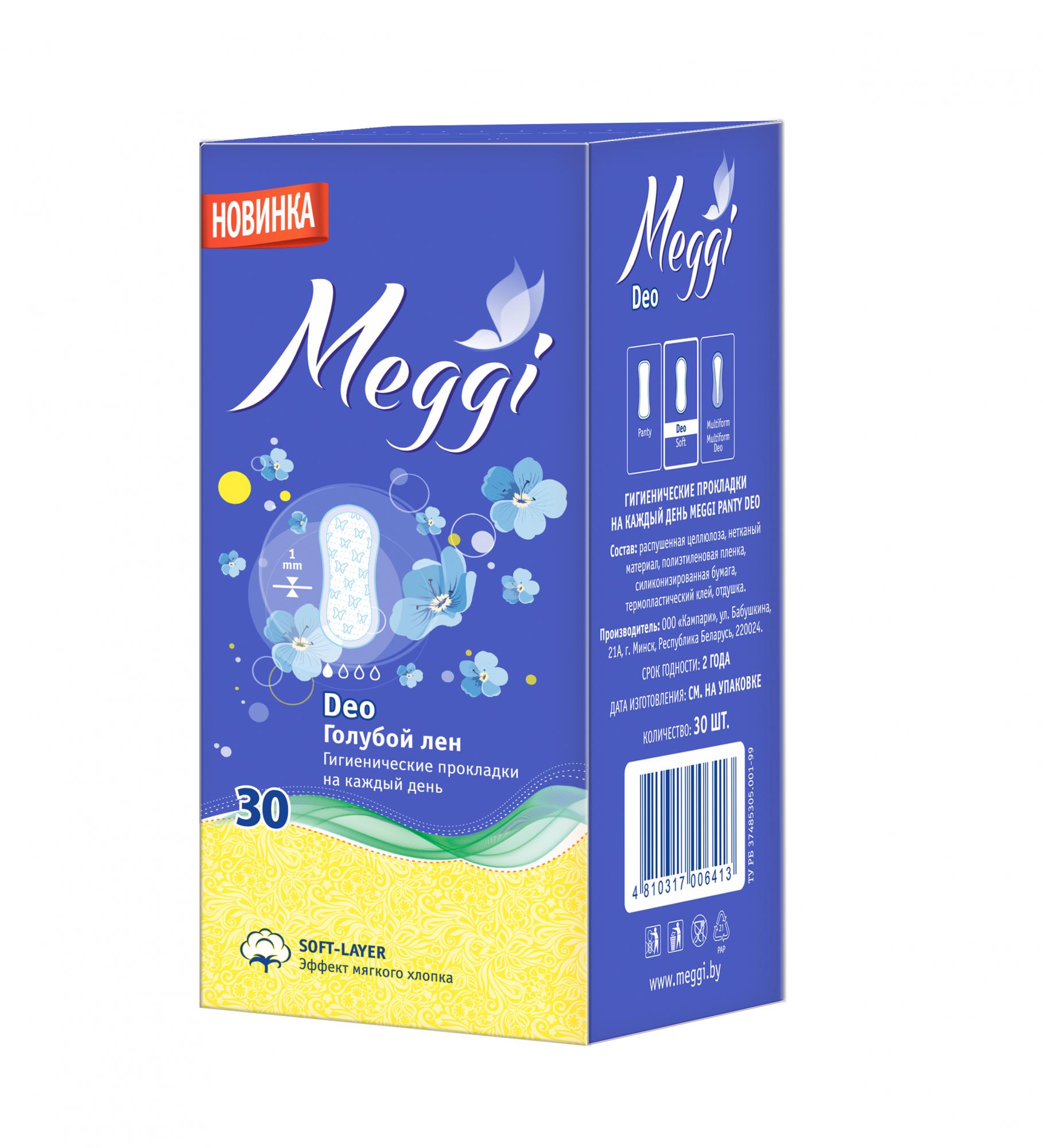 Ежедневные прокладки Meggi Panty DEO Голубой Лен, 30 шт