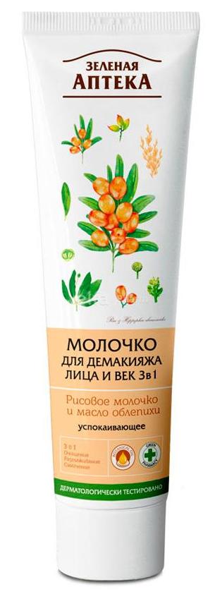 Молочко для лица и век Зеленая Аптека "Рисовое молочко и масло облепихи", 125 мл