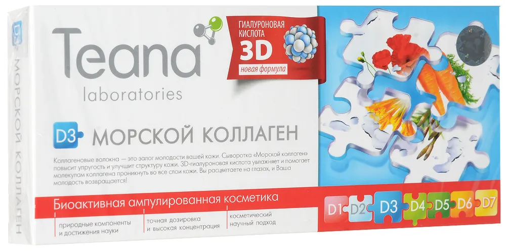 Сыворотка Teana D3 "Морской коллаген", 10 ампул по 2 мл