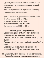БАД Эвалар Магний В6 раствор, 100 мл для крепких нервов, для здорового сна, для беременных, для взрослых и детей 3+