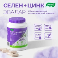 БАД Эвалар Селен+Цинк № 60 (капсулы) антиоксидант,  для кожи, волос и ногтей, для иммунитета, для сердца и сосудов и репродуктивного здоровья