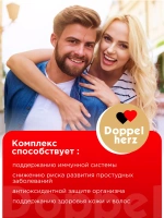 Doppelherz®/Доппельгерц Актив Цинк 25 мг для иммунитета № 30 (таблетки), для иммунитета,  кожи, волос