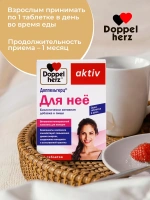 Doppelherz®/Доппельгерц "Для нее" № 30 (таблетки) для женщин, для энергии и красоты