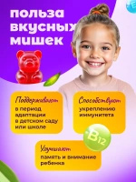 БАД Эвалар Бэби Формула 60 жевательных мишек с холином для памяти и внимания, для иммунитета, для адаптации к детскому саду и школе, для детей 3+