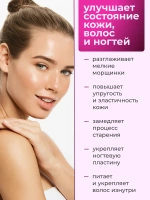 БАД Эвалар Коллаген с витамином С № 60 (таблетки), для красоты, кожи, для суставов и костей, для замедления старения