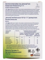 Doppelherz®/Доппельгерц Актив Фолиевая кислота + Витамины В6+В12+С+Е № 30 (таблетки) для иммунитета, для беременных, для сердца и сосудов