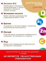 Doppelherz®/Доппельгерц "Для нее" № 30 (таблетки) для женщин, для энергии и красоты