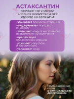 БАД SelfieLab "ВВ Ультра комплекс для красоты", 30 капсул для кожи, волосы и ногтей