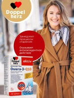 Doppelherz®/Доппельгерц Актив Омега-3 + Коэнзим Q10 № 30 (капсулы) для сердца и сосудов, нормализации холестерина