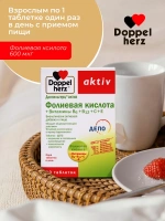Doppelherz®/Доппельгерц Актив Фолиевая кислота + Витамины В6+В12+С+Е № 30 (таблетки) для иммунитета, для беременных, для сердца и сосудов