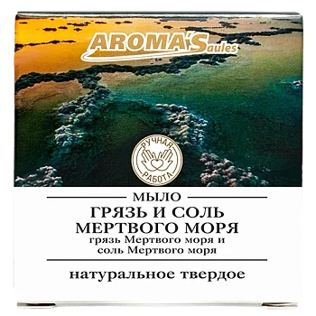 Натуральное твердое мыло Aroma'Saules грязь и соль Мертвого моря, 85 г