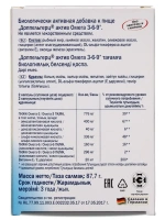 Doppelherz®/Доппельгерц Актив Омега-3-6-9 № 60 рыбий жир (капсулы) для иммунитета, сердца и сосудов