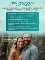 БАД SelfieLab "Антивозрастной комплекс" 30 капсул для замедления старения, кожи, волос и ногтей