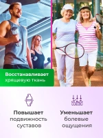 БАД Эвалар Коллаген с витамином С № 60 (таблетки), для красоты, кожи, для суставов и костей, для замедления старения