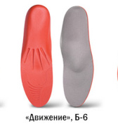 Стельки анатомические для спортивной обуви Talus Б-6 Движение