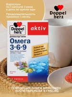 Doppelherz®/Доппельгерц Актив Омега-3-6-9 № 60 рыбий жир (капсулы) для иммунитета, сердца и сосудов