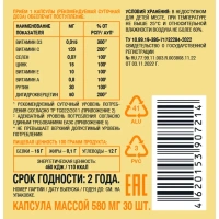 БАД SelfieLab "Имунно комплекс" (Дигидрокварцетин с D3,C,Zn and Se), 30 капсул для иммунитета и работоспособности