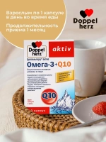 Doppelherz®/Доппельгерц Актив Омега-3 + Коэнзим Q10 № 30 (капсулы) для сердца и сосудов, нормализации холестерина