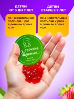 БАД Эвалар Бэби Формула 60 жевательных мишек с холином для памяти и внимания, для иммунитета, для адаптации к детскому саду и школе, для детей 3+