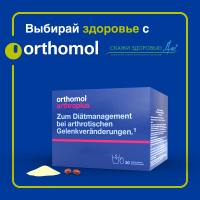 БАД ОРТОМОЛ/ORTHOMOL® Arthro plus для суставов (порошки+капсулы) № 30