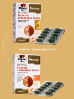 Doppelherz®/Доппельгерц Бьюти Красота и здоровье волос № 30 (капсулы) для волос