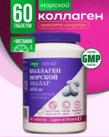 БАД Эвалар Коллаген с витамином С № 60 (таблетки), для красоты, кожи, для суставов и костей, для замедления старения