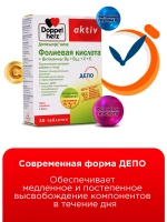 Doppelherz®/Доппельгерц Актив Фолиевая кислота + Витамины В6+В12+С+Е № 30 (таблетки) для иммунитета, для беременных, для сердца и сосудов