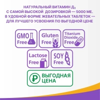 Биологически активная добавка Эвалар Витамин Д3 форте/Vitamin D3 forte № 60 (таблетки)