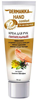 Питательный крем для рук Dermanika "Hand Сomfort", 75 мл