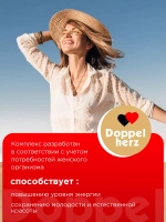 Doppelherz®/Доппельгерц "Для нее" № 30 (таблетки) для женщин, для энергии и красоты