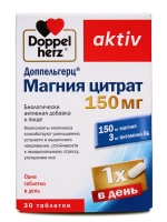 Doppelherz®/Доппельгерц Актив Магний Цитрат 150 мг № 30 (таблетки) для нервной системы и сна, для мышц