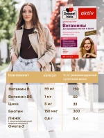 Doppelherz®/Доппельгерц Витамины для здоровых ногтей и волос № 30 (капсулы)