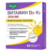 Биологически активная добавка Эвалар Витамин Д3 2000МЕ+К2 № 60 (жевательные таблетки)