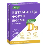 Биологически активная добавка Эвалар Витамин Д3 форте/Vitamin D3 forte № 60 (таблетки)