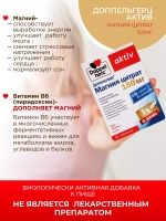 Doppelherz®/Доппельгерц Актив Магний Цитрат 150 мг № 30 (таблетки) для нервной системы и сна, для мышц