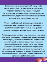 БАД Эвалар Селен форте с витамином С № 60 (таблетки) антиоксидант, для иммунитета, для поддержки нормального уровня холестерина