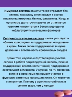 БАД Эвалар Селен форте с витамином С № 60 (таблетки) антиоксидант, для иммунитета, для поддержки нормального уровня холестерина
