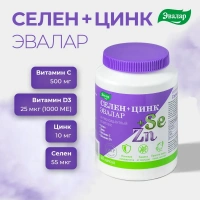 БАД Эвалар Селен+Цинк № 60 (капсулы) антиоксидант,  для кожи, волос и ногтей, для иммунитета, для сердца и сосудов и репродуктивного здоровья
